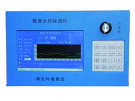 煙草水分(fēn)智能在線檢測系統